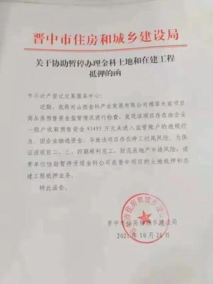 “西南王”金科 主动申请破产重整的背后逻辑与行业警示