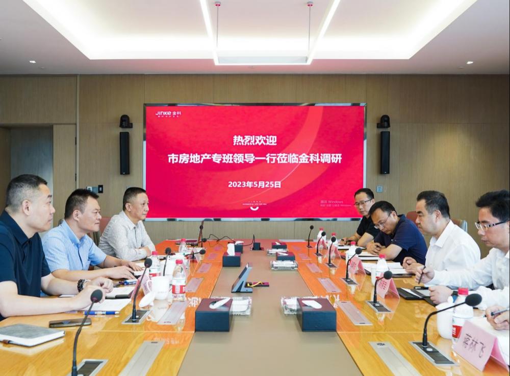 专项工作指导助力企业稳健发展——重庆市房地产风险化解专班赴金科集团调研纪实