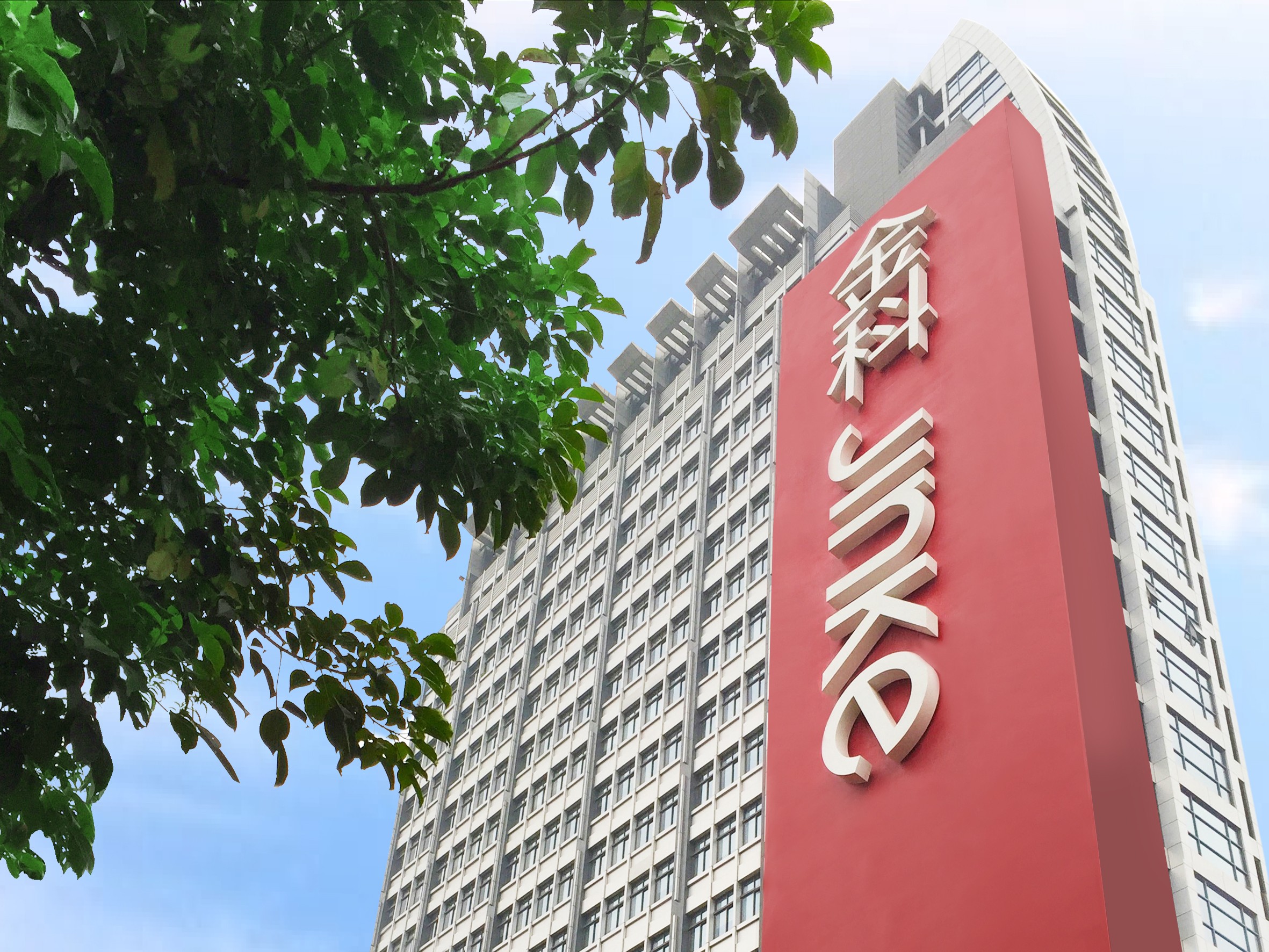 重庆金科连番拿地 践行集团跨越式大发展战略的开路先锋