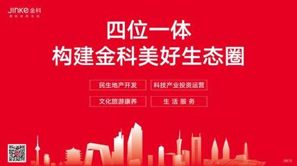 百团千人 童声万里 唱响十城 听见美好——金科集团让音乐传递希望
